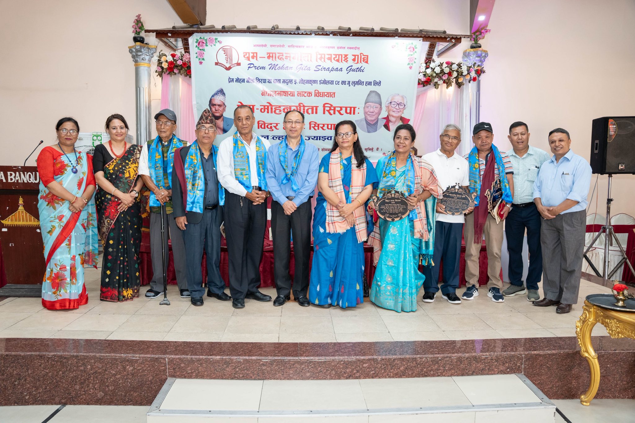 प्रेममोहन गीता सिरपा २०८२ सिरपाः लःल्हायेगु ज्याझ्व